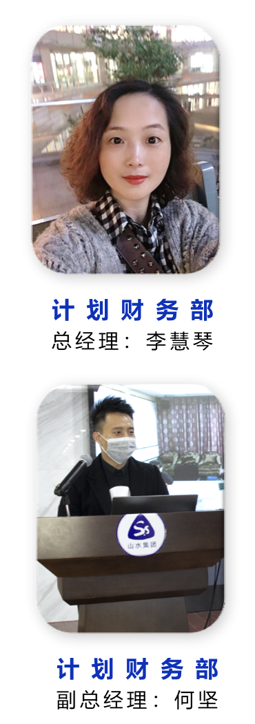 計(jì)劃財(cái)務(wù)部（新）.png