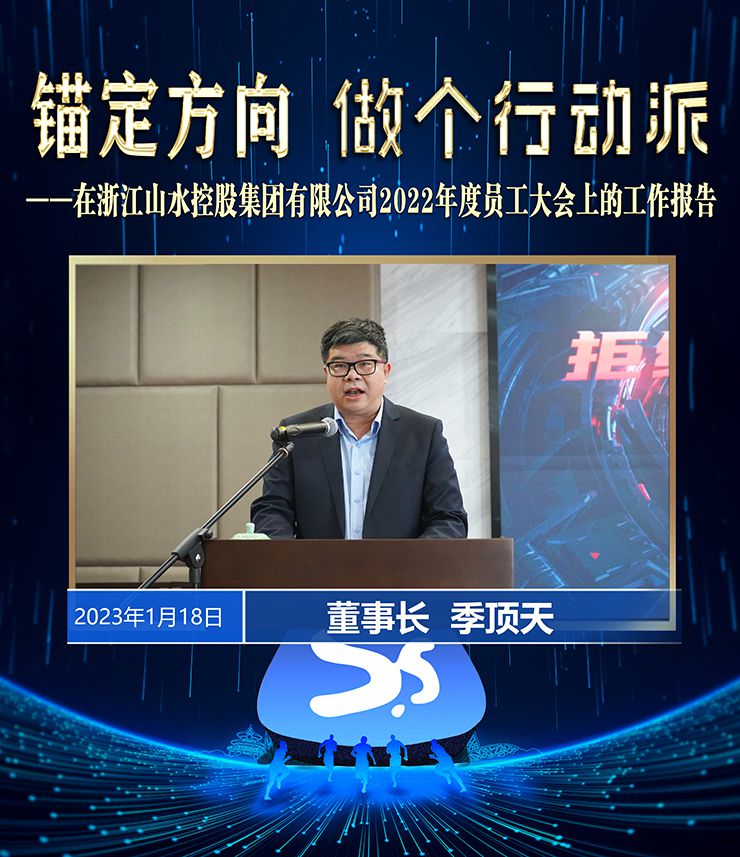 員工大會(huì)季總發(fā)言1(3）.jpg