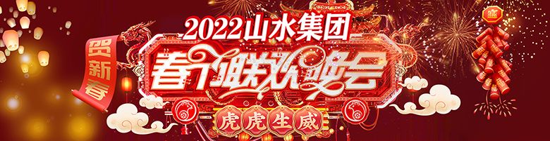 2020年會(huì)APP滾屏畫(huà)面(2).jpg